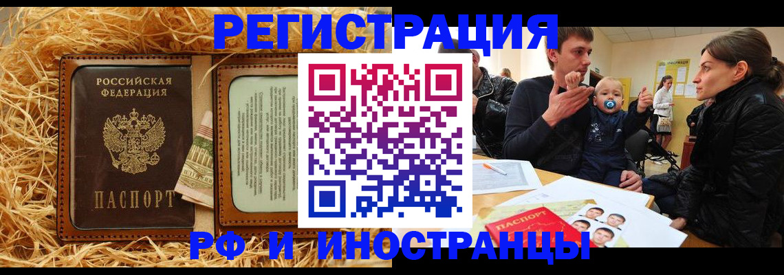 прописка ребенка в Шумихе