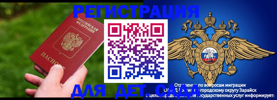 миграционный учет в Шумихе